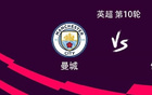 曼城vs伯恩茅斯：哈兰德领衔，谢尔基、尼科、福登出战