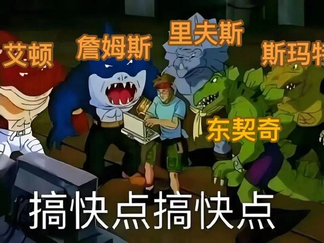 湖人交易重启！2500万！东契奇刷新纪录！