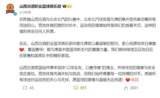 山西队发文致歉，球迷却不买账；山西男篮啦啦队影响比赛被处罚