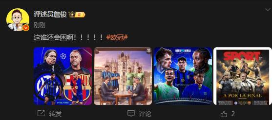太精彩了！巴萨2-2扳平国米，詹俊：这谁还会困啊！！