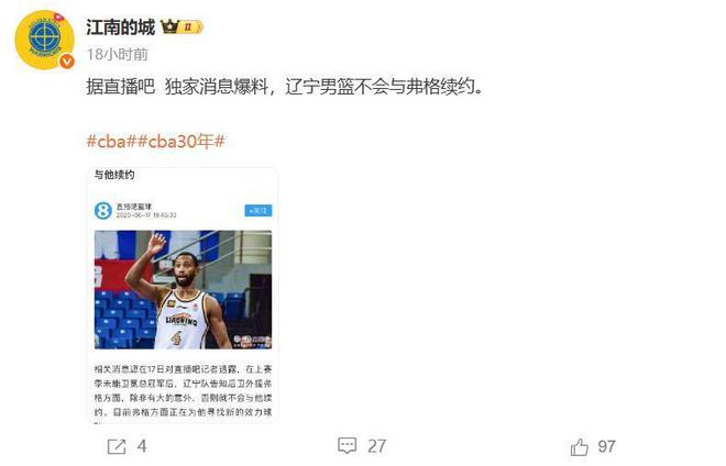 辽宁队通知弗格不会续约，三连冠功臣+FMVP球员或加盟宁波
