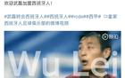 武磊曾效力的西甲球隊被賣，星輝娛樂獲超10億“回血”，去年虧損4.6億