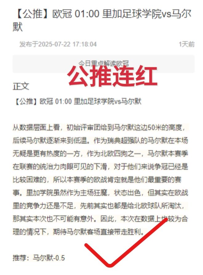 欧冠火热进行中！周三003欧冠前瞻：舒尔本vs卡拉巴赫