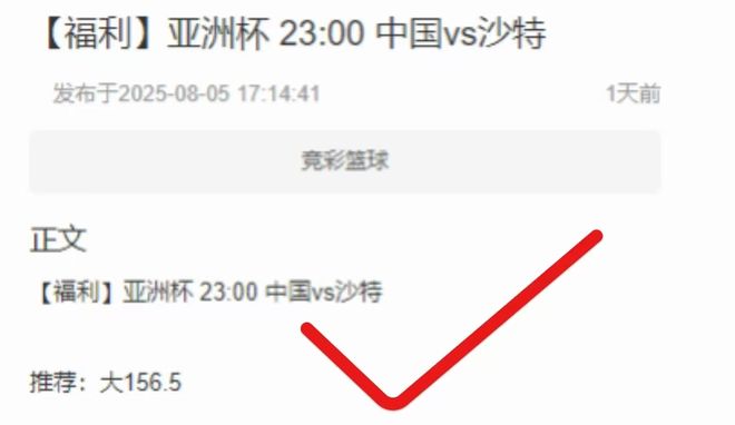 欧冠豪门球队出战！周三005欧冠：尼斯vs本菲卡