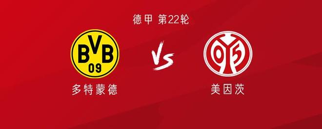 多特vs美因茨：吉拉西、布蘭特首發(fā)，拜爾、恩梅加出戰(zhàn)