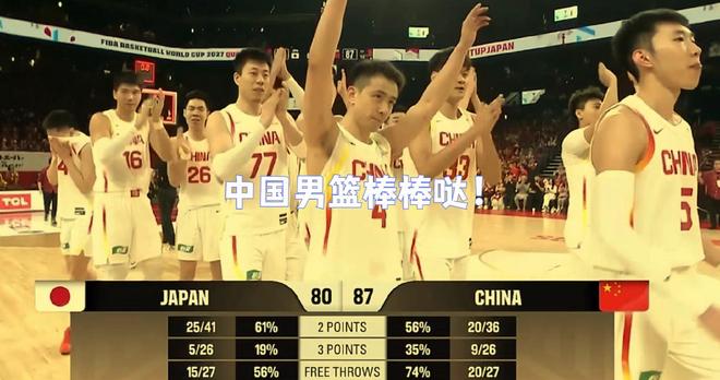 大快人心！FIBA正式公開(kāi)道歉，終于承認(rèn)中國(guó)男籃是憑實(shí)力贏得比賽