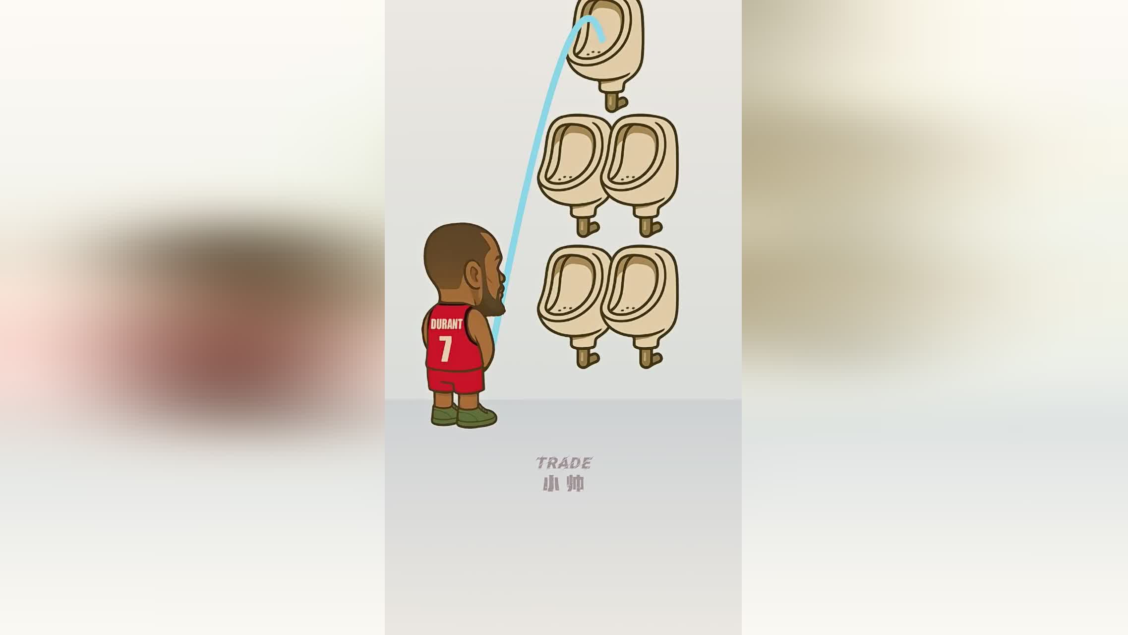 男生必看！NBA球星都是怎么上厕所的！