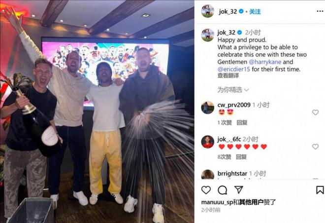 基米希曬慶祝合照：能與凱恩和戴爾一起慶祝他們的首冠，真是榮幸