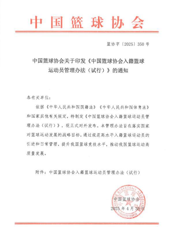 篮协启动归化后，周琦忠言逆耳提出要求，球迷反问你让李凯尔咋想