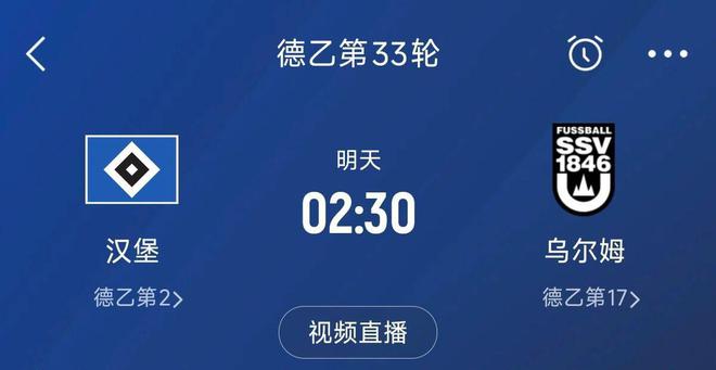 终于原谅德甲？汉堡冲甲6年均失败，今晚赢球就升德甲&对手排倒2
