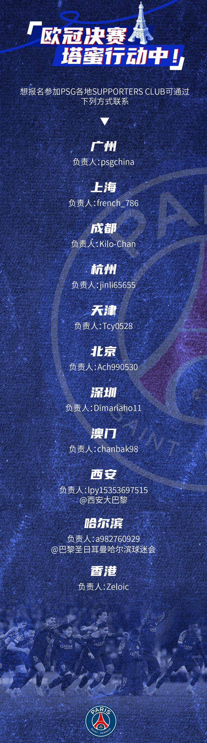 塔蜜线下摇人看欧冠决赛，来这里找组织！