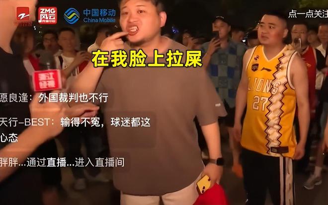 广厦丢G5谁注意赛后！球迷接受采访持续强调黑哨，记者被说懵了！