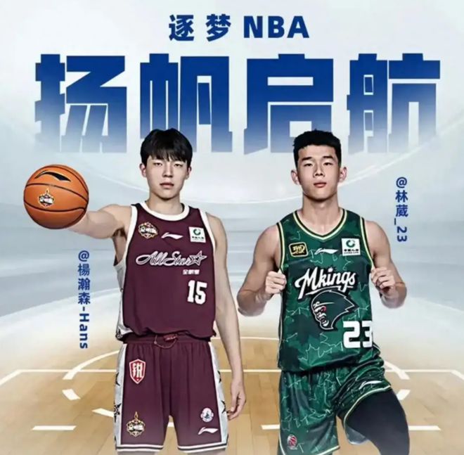 林葳落选NBA原因曝光！或与郭士强有关，球迷建议彻查