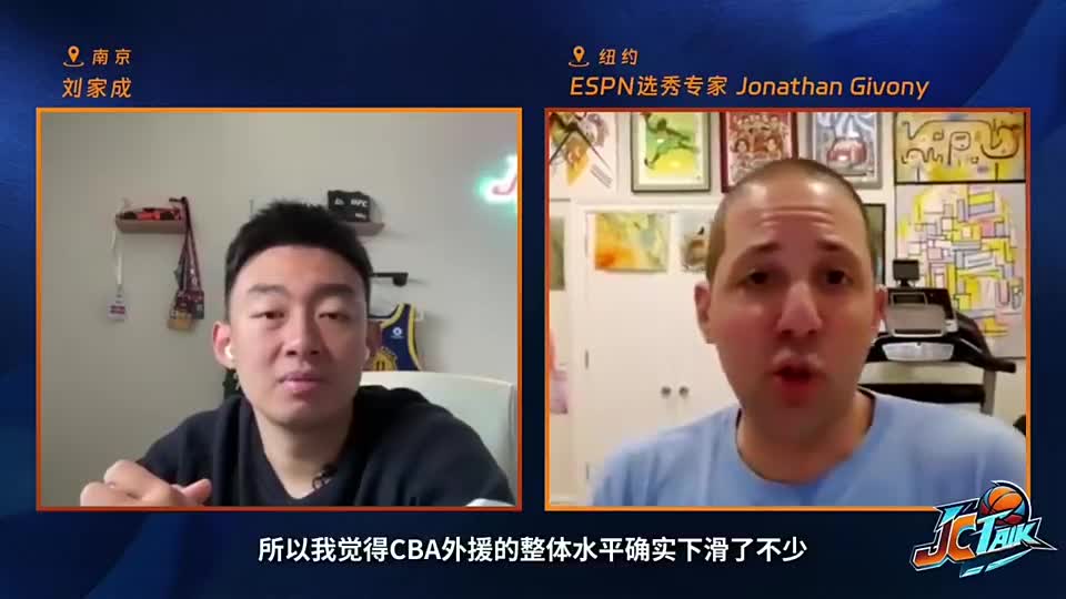 NBA选秀专家：CBA外援政策短板多&让口碑下降 有些比赛也叫篮球？