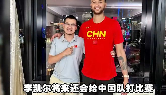 太敢说！杨毅坦言李凯尔在中国男篮作用有限，顶不上他要的这个钱