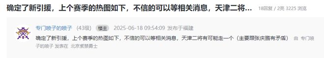 北控阵容补强！曝1米99王牌射手签约加盟，上赛季曾单场轰27分5板