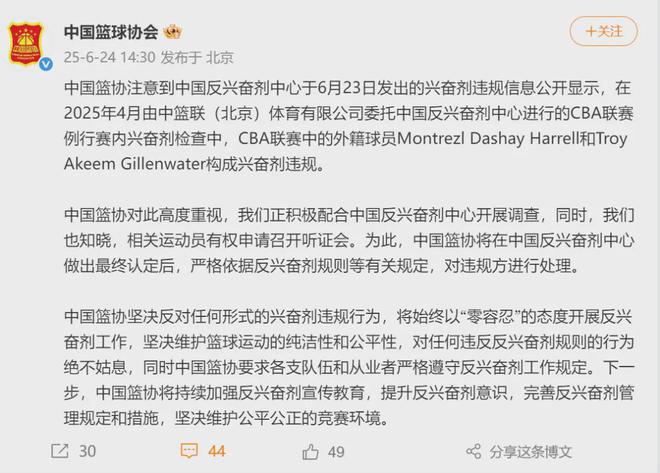新疆男篮承认了！哈雷尔兴奋剂违规！或被中国篮协终身禁赛