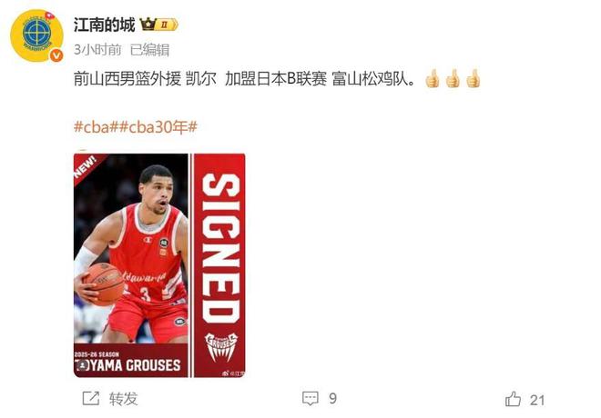 抢人失败！媒体人爆料广东心仪外援已签别队 朱芳雨下手太慢