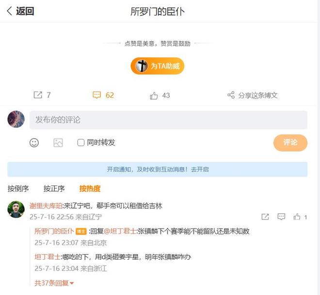媒体人：吉林对交易姜宇星持开放态度；张镇麟是否留队还是未知数