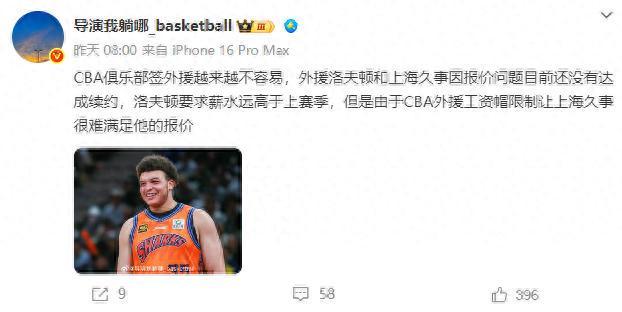 漫天要价！曝上海男篮决定放弃洛夫顿，另找超级外援