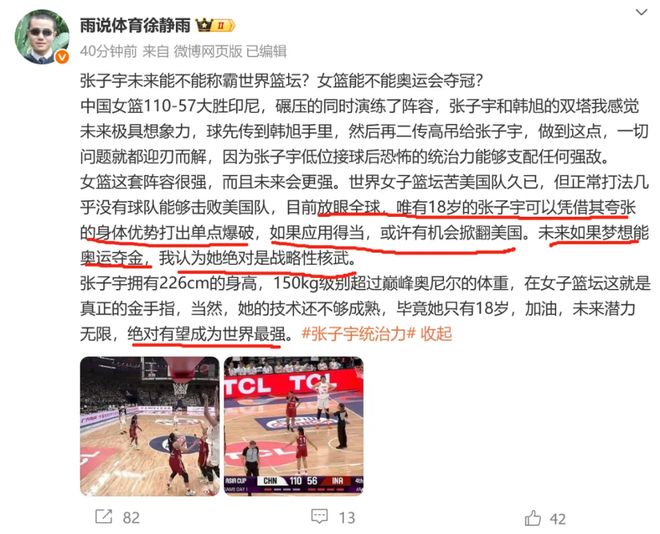 徐靜雨還吹嗎！有張子宇都打不過日本，還幻想擊敗美國奧運奪金？