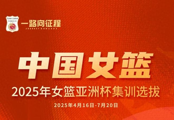 宫鲁鸣带女篮集训3个月+万次投篮计划，却被集训2周的日本队揍了