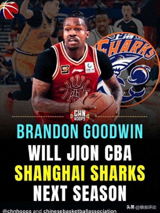 CBA外援动态：古德温加盟上海 莫兰德重返辽宁 广厦签下沃顿