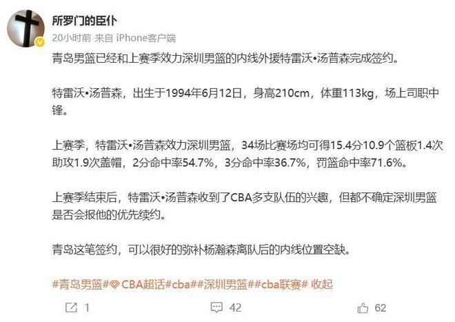 广东队心仪外援被截胡，朱芳雨或捡漏萨林杰，放弃莫兰德太不应该