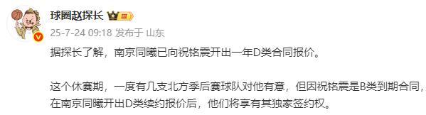 拒绝放人！同曦顶薪合同续约国手级锋线，能否率队保住季后赛席位