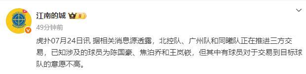 辽篮恐被挖角！曝北控男篮全力追逐王岚嵚，涉及三方交易及陈国豪