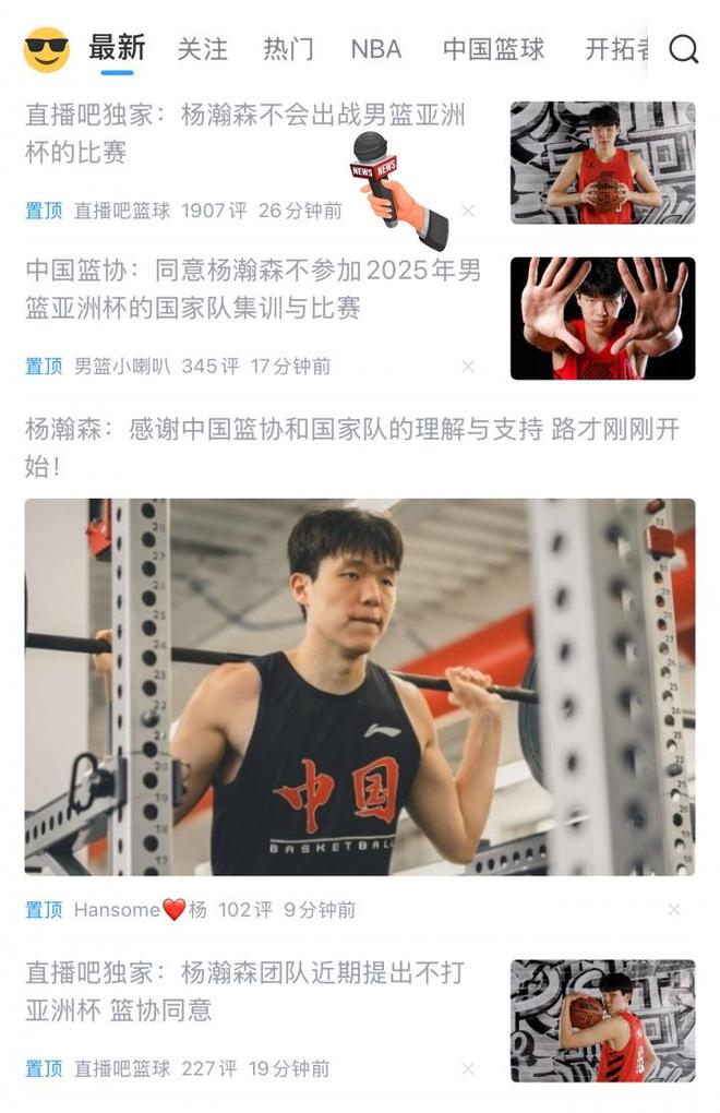 直播吧独家报道在先 篮协“佐证”在后关注直播吧 大事你先知