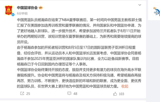 定了！杨瀚森不打亚洲杯！现在的球员，更加幸福了！