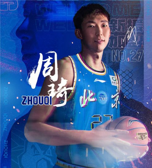 宋翔：周琦近期回归中国男篮，亚洲杯12人名单呼之欲出