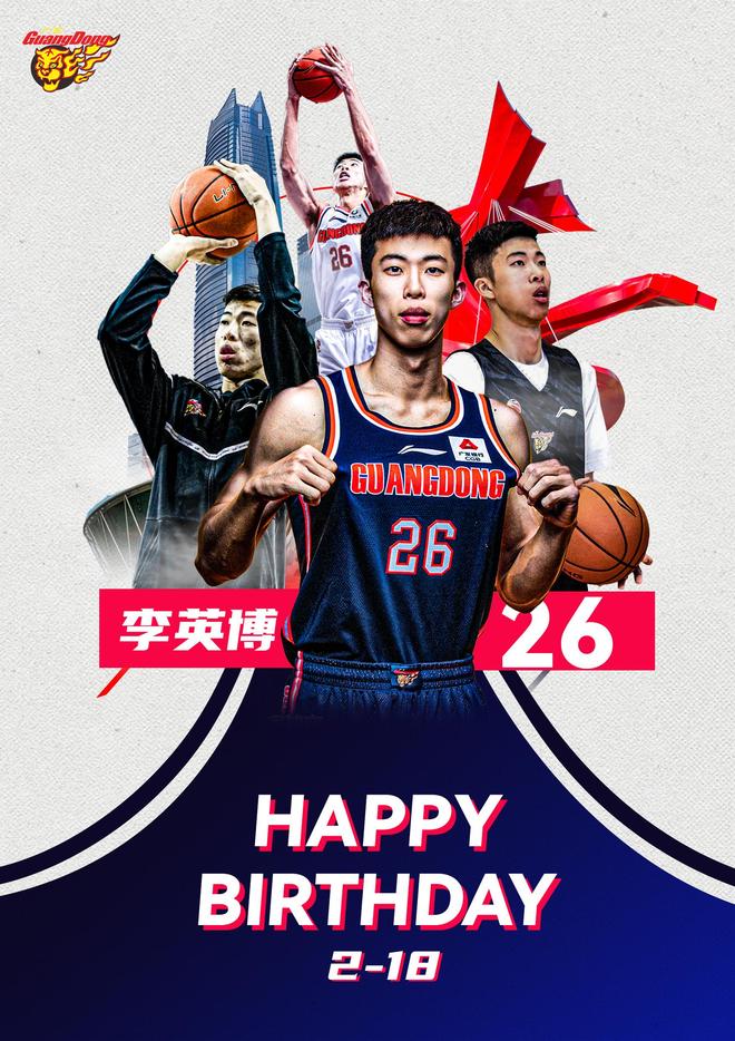 广东男篮陪练员转型当教练！陈家政带队争第1，陈海涛现场助威