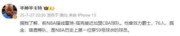 又一笔重要引援来了！曝新疆签下NBA级后卫，发展联盟场均24+5+3