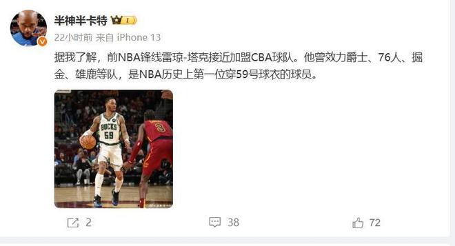 新疆签NBA59号后卫，补强后卫短板；爱德华兹加盟江苏男篮