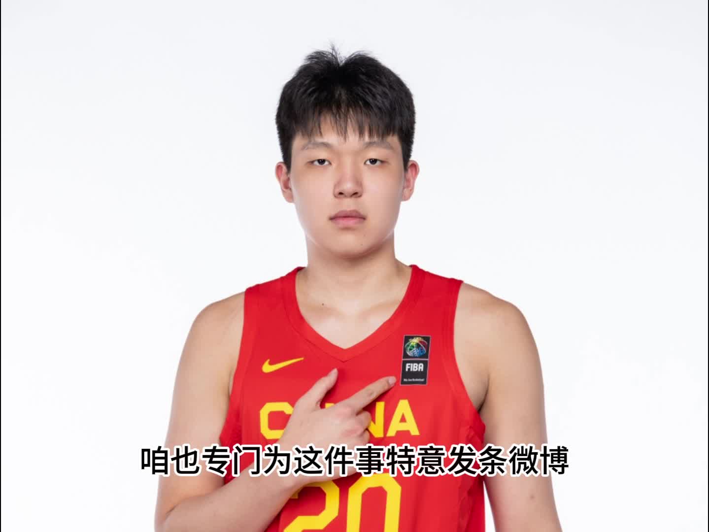 杨毅：篮协在民意紧逼下没带杨瀚森 若没我的节目不见得是这结果