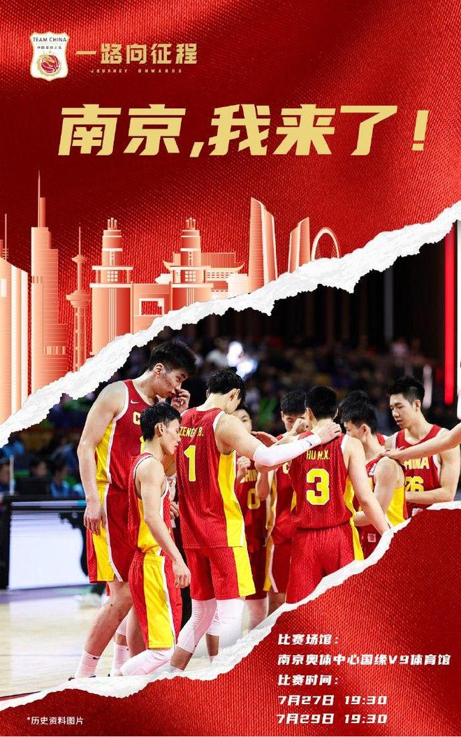 上一场20分大胜！中国男篮今晚再战波黑，能否拿下热身赛四连胜完美收官？
