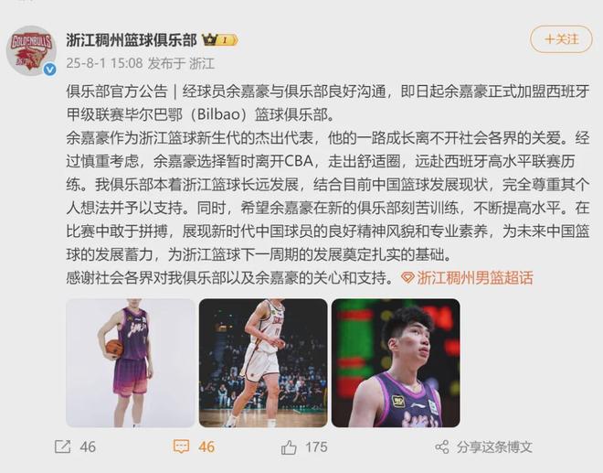 2米21大中锋！官宣加盟欧洲联赛！又一个中国球员走出去了
