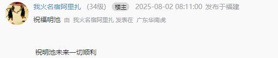 已经离队！曝广东男篮放弃2米13全能内线，未来或转战野球赛场？