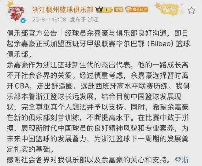 1年合同！正式签约达成！又一中国球员加盟海外联赛
