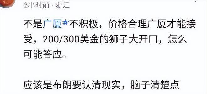广厦男篮续约受阻，布朗索要300万美元年薪，总决赛30+7荣获MVP！