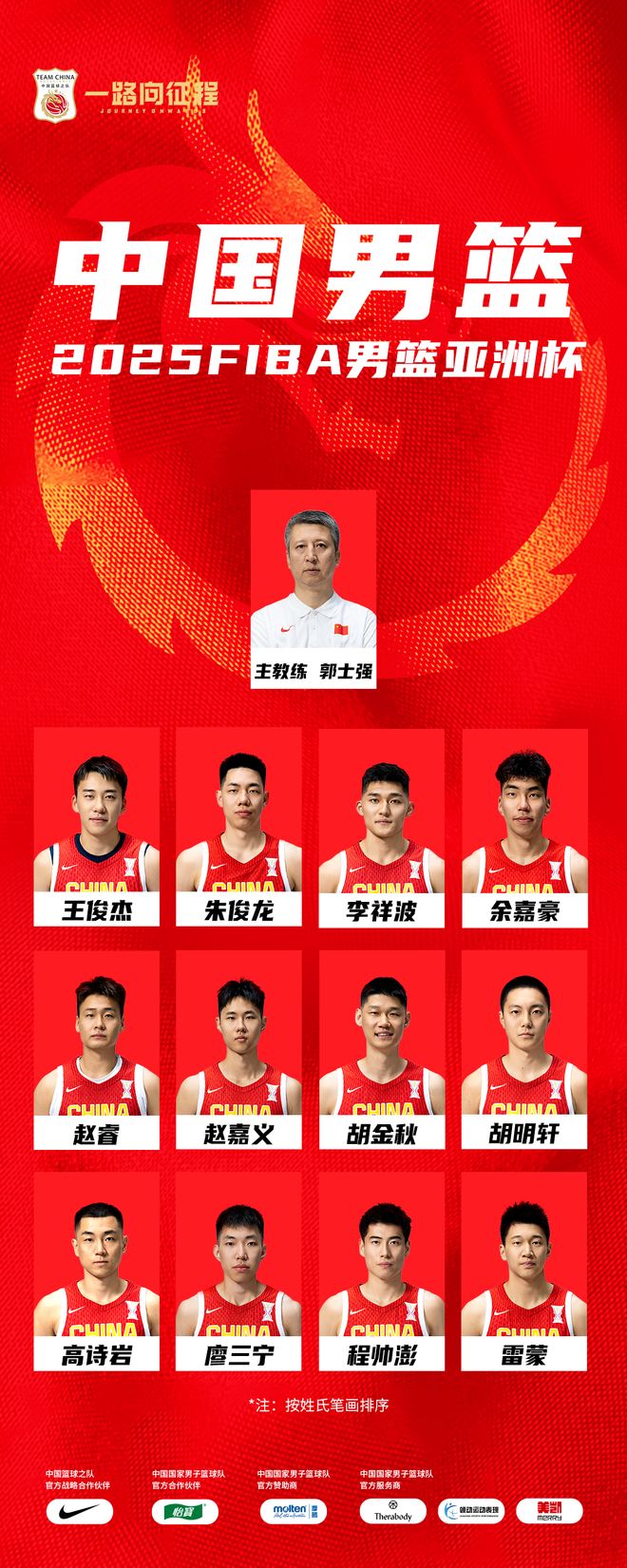 终于公布了......