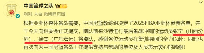 晚上8点32官宣！中国男篮12人名单出炉，周琦缺席，两人淘汰