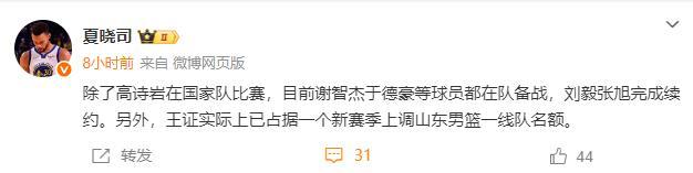 山东完成重要续约！邱彪留下两位即战力前锋，新赛季能否卷土重来