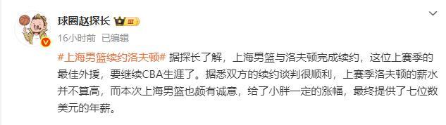 上海完成重要签约！百万美元年薪留下超级外援，上赛季场均25+13