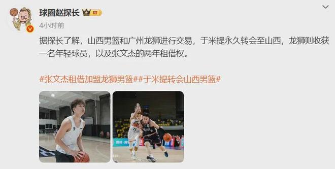 2换1！交易正式达成！CBA又一笔重磅转会
