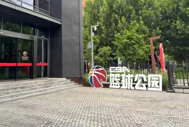 CBA篮球公园北京首店落户首钢园