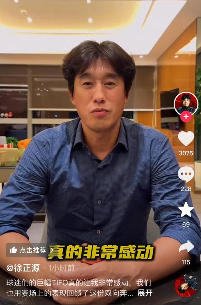 徐正源社媒：蓉城邁出前往亞洲的第一步 看到TIFO感動(dòng)到差點(diǎn)流淚