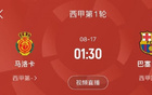 这次能行吗？巴萨西甲首战还剩4天，霍安与拉什福德仍未注册